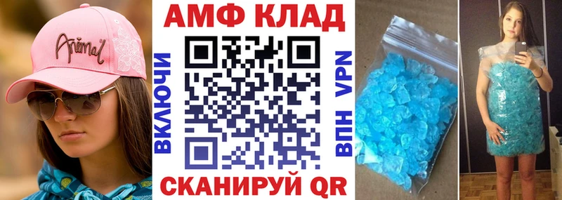 mega   Вилюйск  АМФЕТАМИН VHQ 
