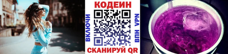 мега зеркало  Вилюйск  Кодеиновый сироп Lean Purple Drank  купить  