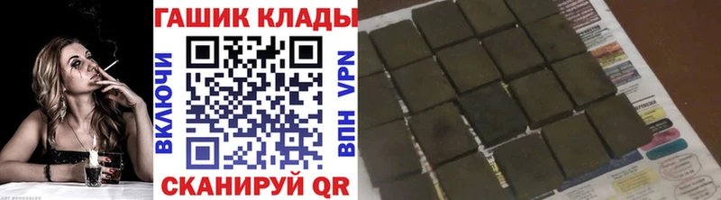 ГАШИШ гашик Вилюйск