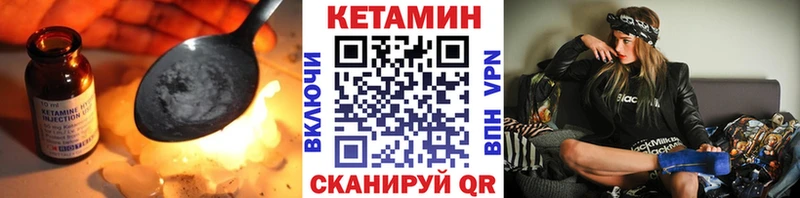 Кетамин VHQ  Вилюйск 