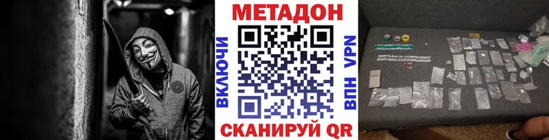 МЕТАДОН кристалл  Вилюйск 